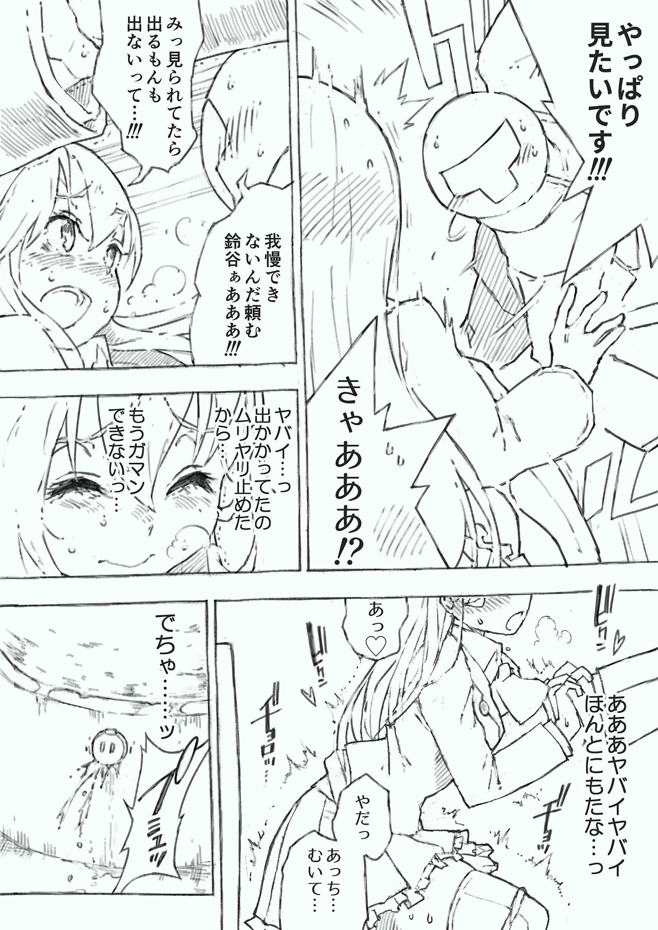 [Kohri Club (Kohri Ms)] Kanmusu no Mizu Ichi (Kantai Collection -KanColle-) [Digital] page 32 full