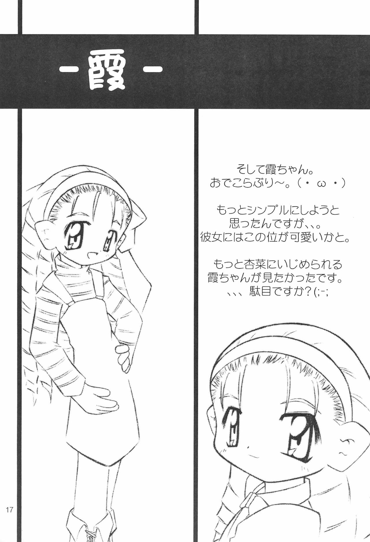 (C55) [Hinaya (Hinamin)] Hinateki Torte! (10 Carat Torte!) page 19 full