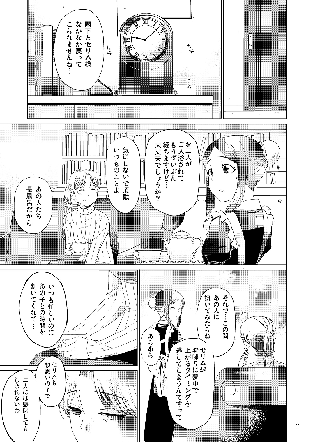 (Shota Scratch 25) [Yabure Kabure (Agemon)] Ogibo-san niwa Naisho desu. (Fullmetal Alchemist) page 10 full