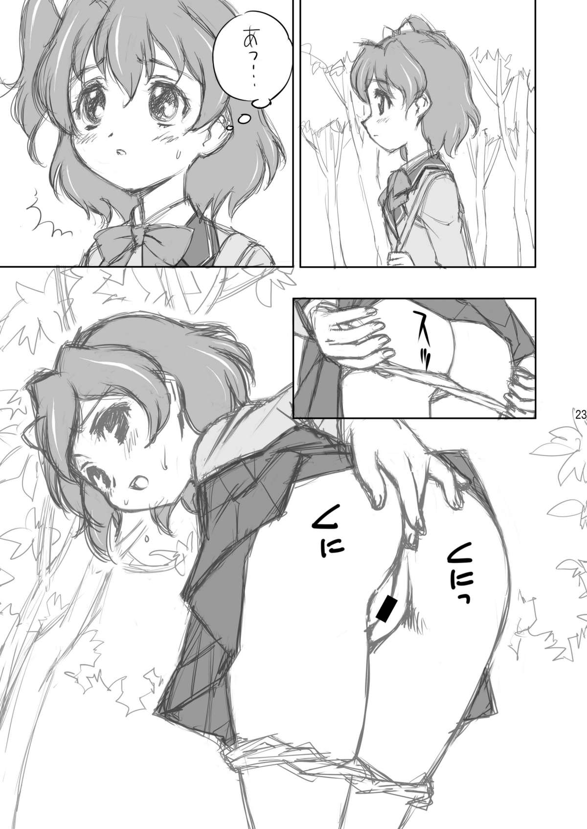 [Doudantsutsujitomonokai (Doudantsutsuji)] AMT - Akari-chan Maji Tenshi- (Jewelpet) page 23 full