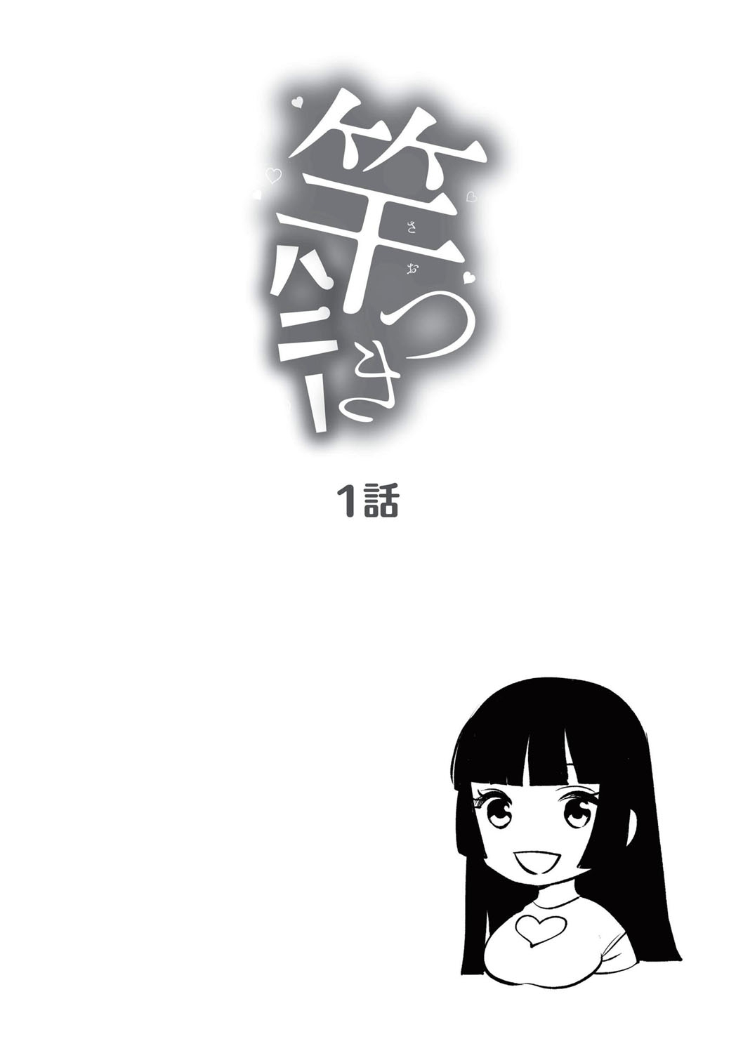 [Hontoku] Saotsuki Honey - My honey have a little men | 竿甜如蜜—我爱的人有点man [Chinese] [黄记汉化组][Digital] page 10 full