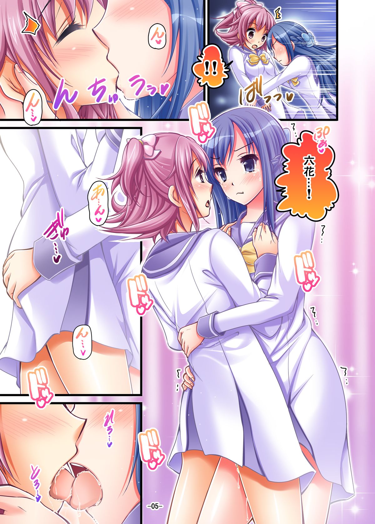 [Pan to Butterfly. (Tokei Usagi)] Kyun Kyun Kyun (Dokidoki! Precure) [Digital] page 5 full