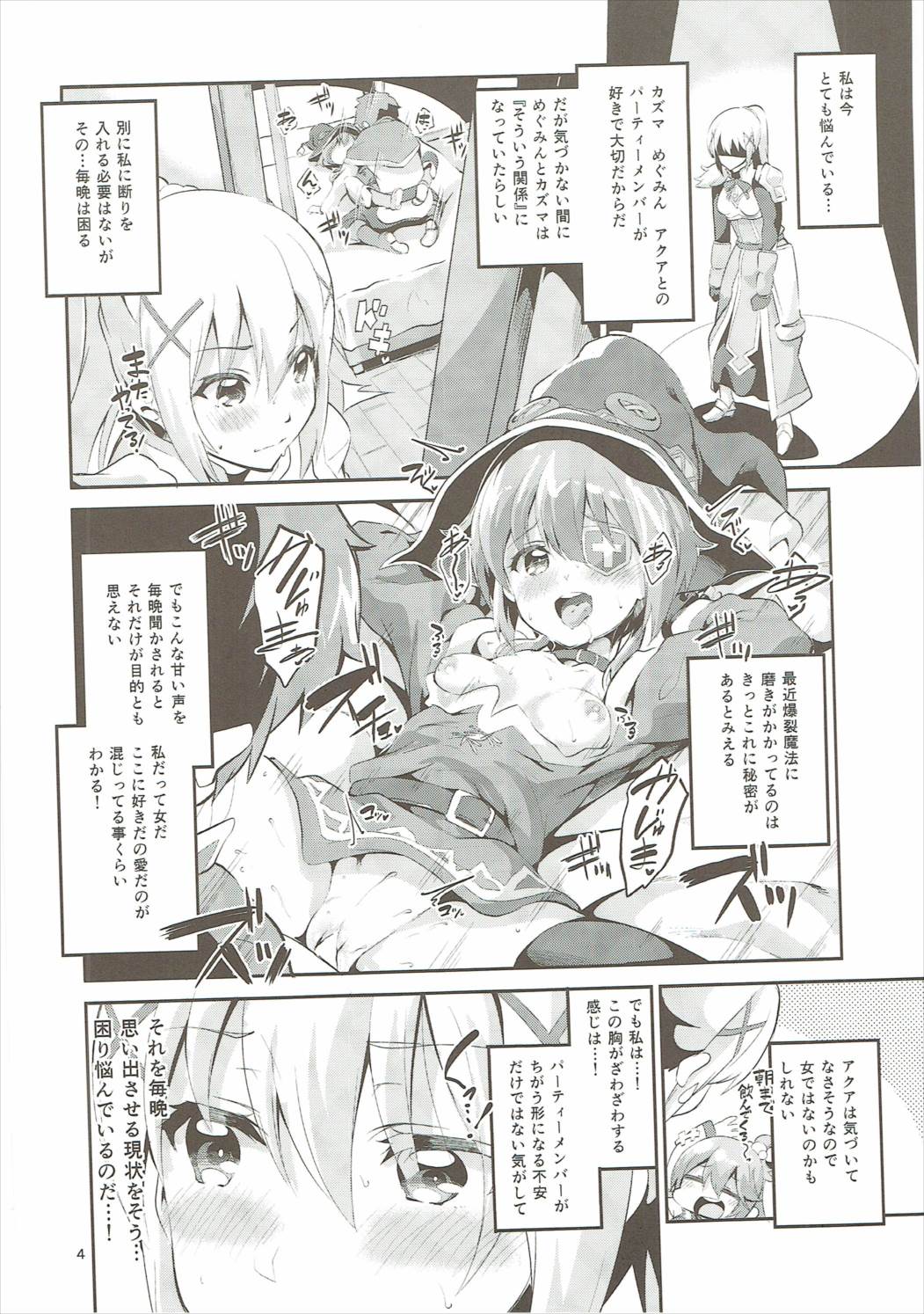 (SC2017 Winter) [Circle-FIORE (Ekakibit)] Kukkoro Musume no Koi Gokoro (Kono Subarashii Sekai ni Syukufuku o!) page 3 full