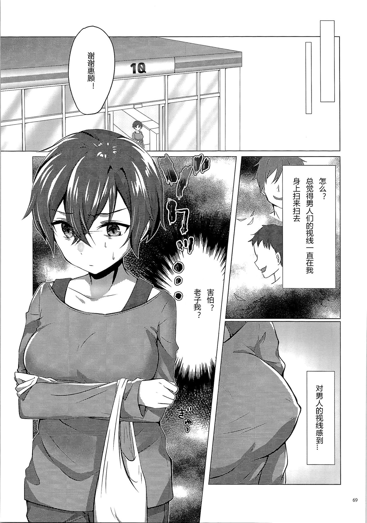 (C91) [TSF no F (Haruno Suzune)] Kikaishikake no Eve Ch. 1 (TSF no F no Hon Sono 3 no Jou) [Chinese] [自嗨汉化] page 29 full