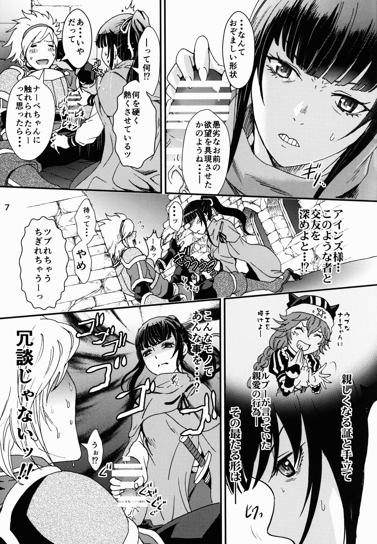 (C90) [Rurunoya (Rurukichi)] Nazarick Biyori 2 (Overlord) page 7 full