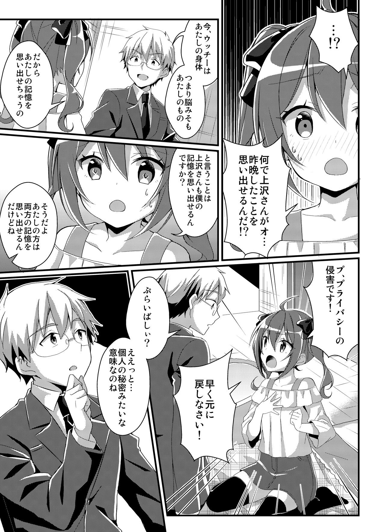 [TSF no F (NOMU)] Toshiue e no Doukei (TSF no F no Hon Toshi no Sa Set) [Digital] page 9 full