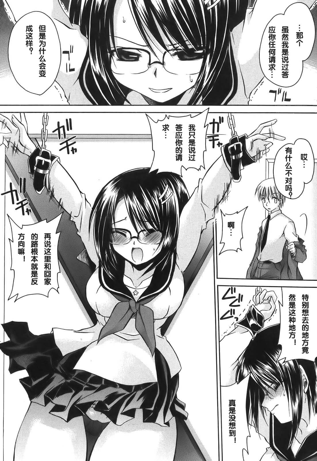 [Shinonome Ryu] LOVE ＆ HATE - Lovely Slave [Chinese] [52H里漫画组] page 55 full