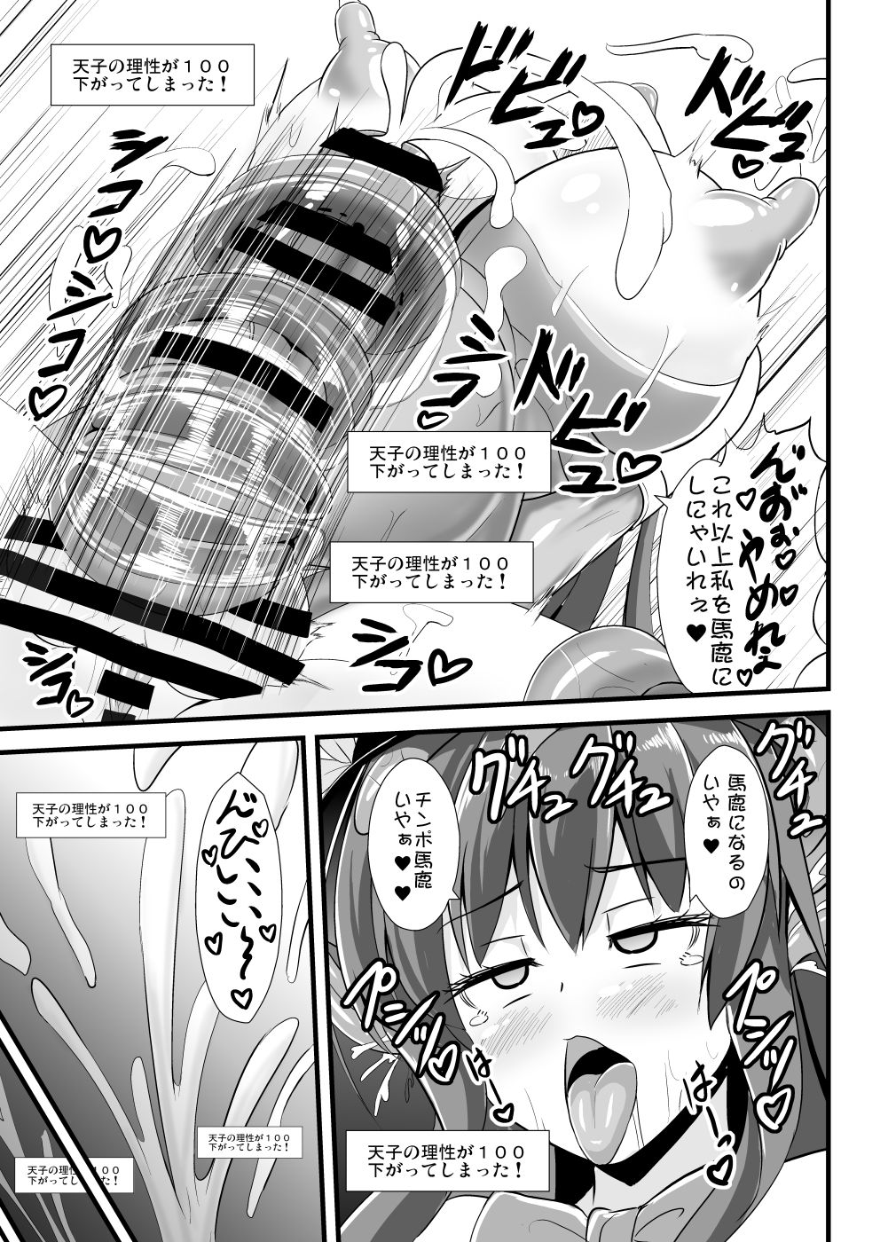 [Sukiyaki Club (Kouji)] Tenshi-chan Ero Trap Dungeon e Iku (Touhou Project) [Digital] page 20 full
