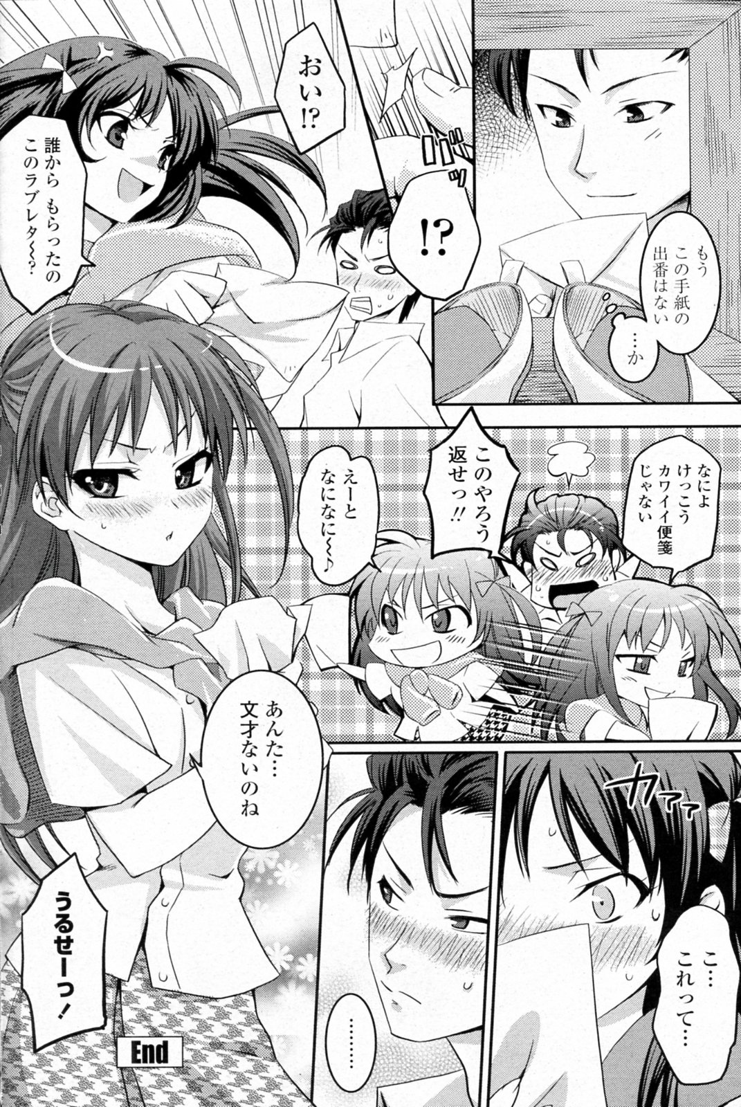 [Amagai Yukino] Love☆Fragrance (Comic Penguin Club 2009-09) page 16 full