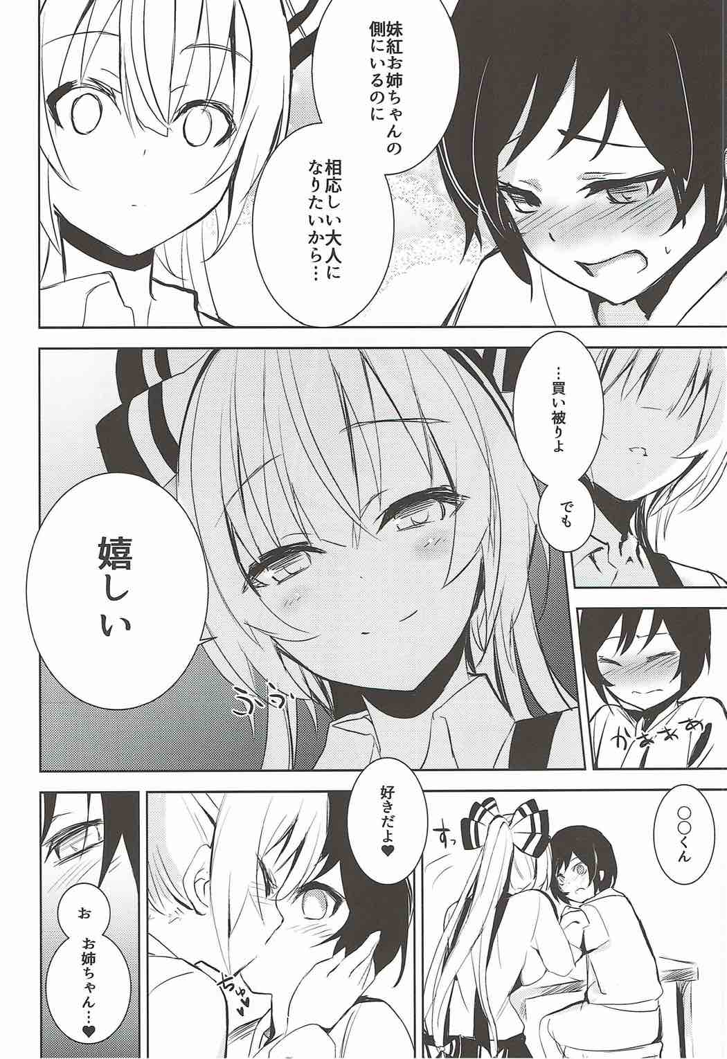 (C92) [Amamitu Hakushi (Amamitu Kousuke)] Mokou Onee-chan to Shota ga Ecchi Suru Hon Soushuuhen (Touhou Project) page 30 full