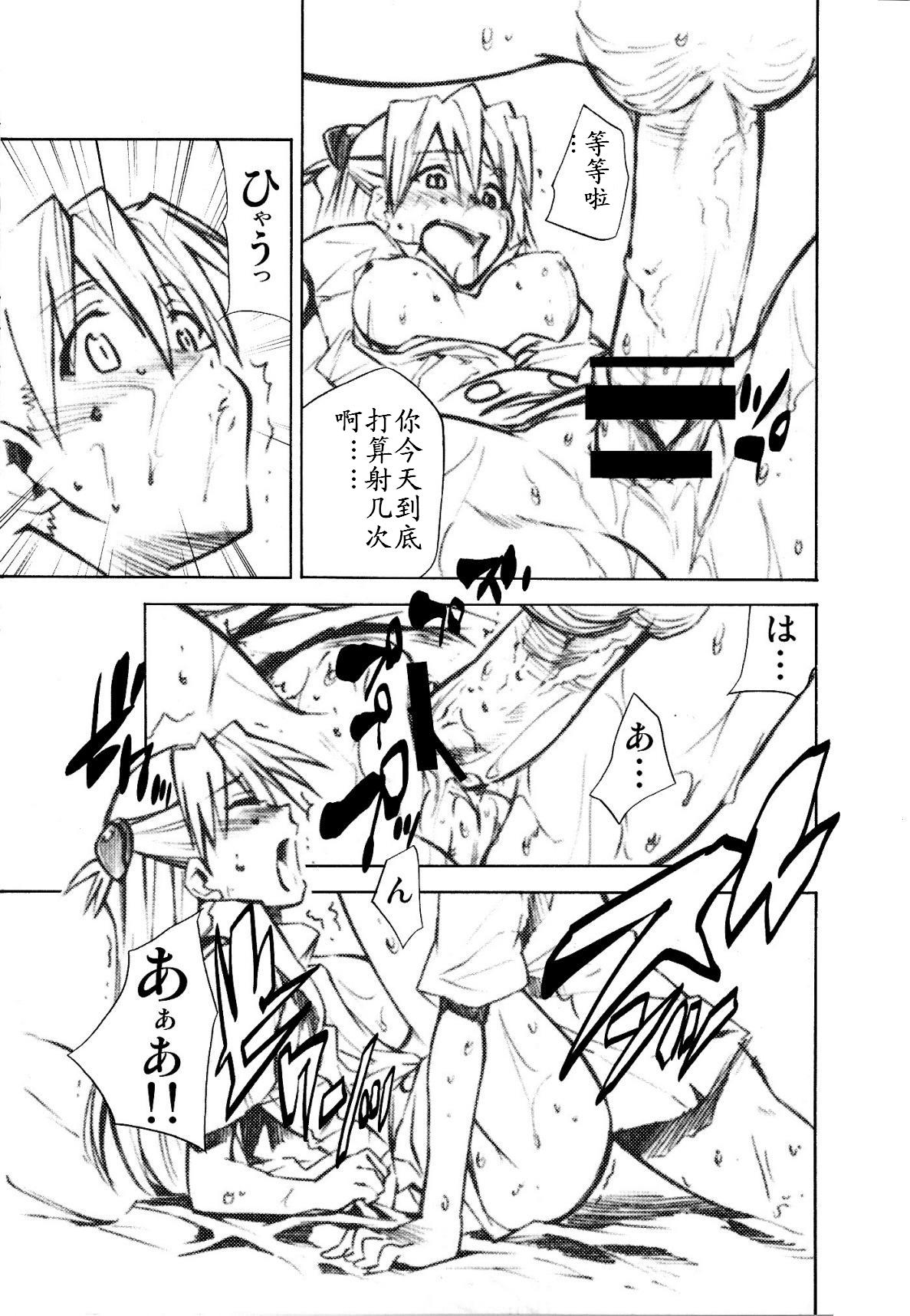 (C73) [Studio Kimigabuchi (Kimimaru)] RE-TAKE 1.5 (Neon Genesis Evangelion) [Chinese] page 22 full