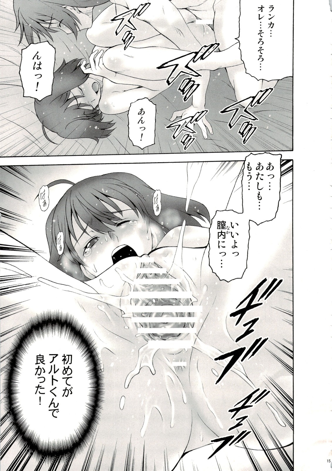 (C74) [Koudansha (Kouda Tomohiro)] Kimi Suta (Macross Frontier) page 14 full