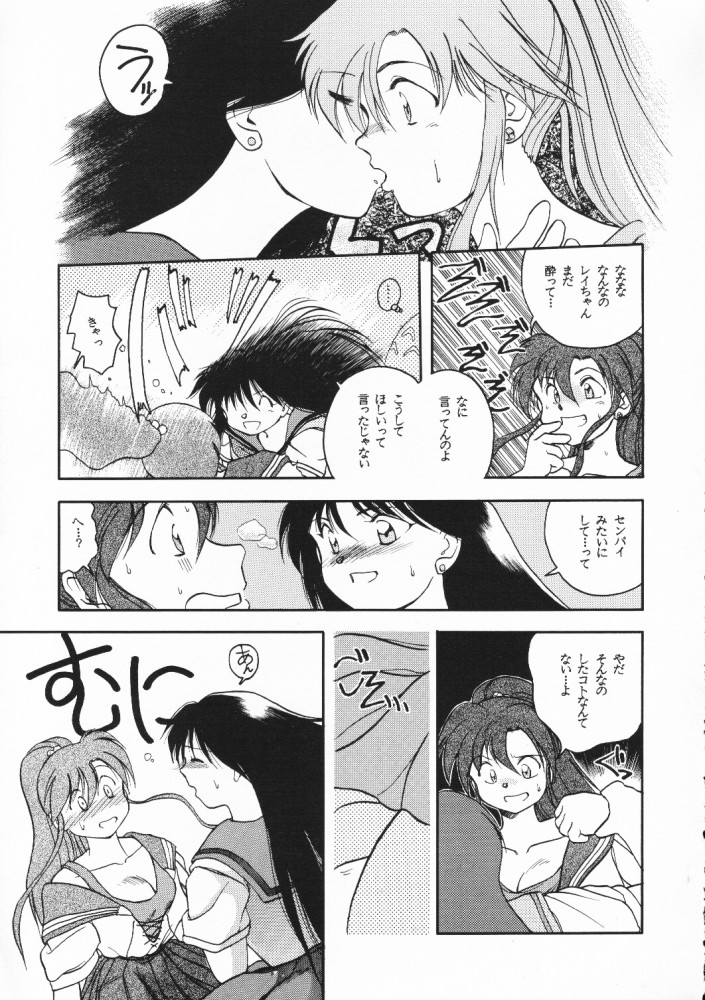 [PSYCODELICIOUS (Akiba Nagi)] Chou Sairoku PINKISH COLLECTION (Various) [Incomplete] page 8 full