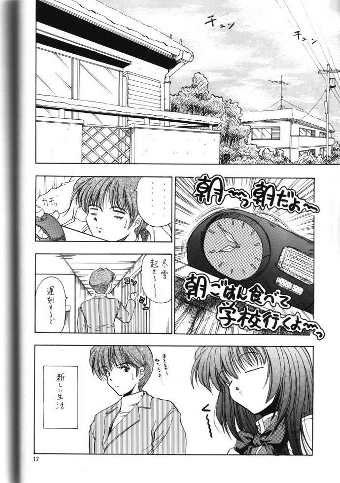 (C57) [Hoka Hoka Shoten (Chiaki Tarou)] Angelic Heart (Kanon) page 9 full