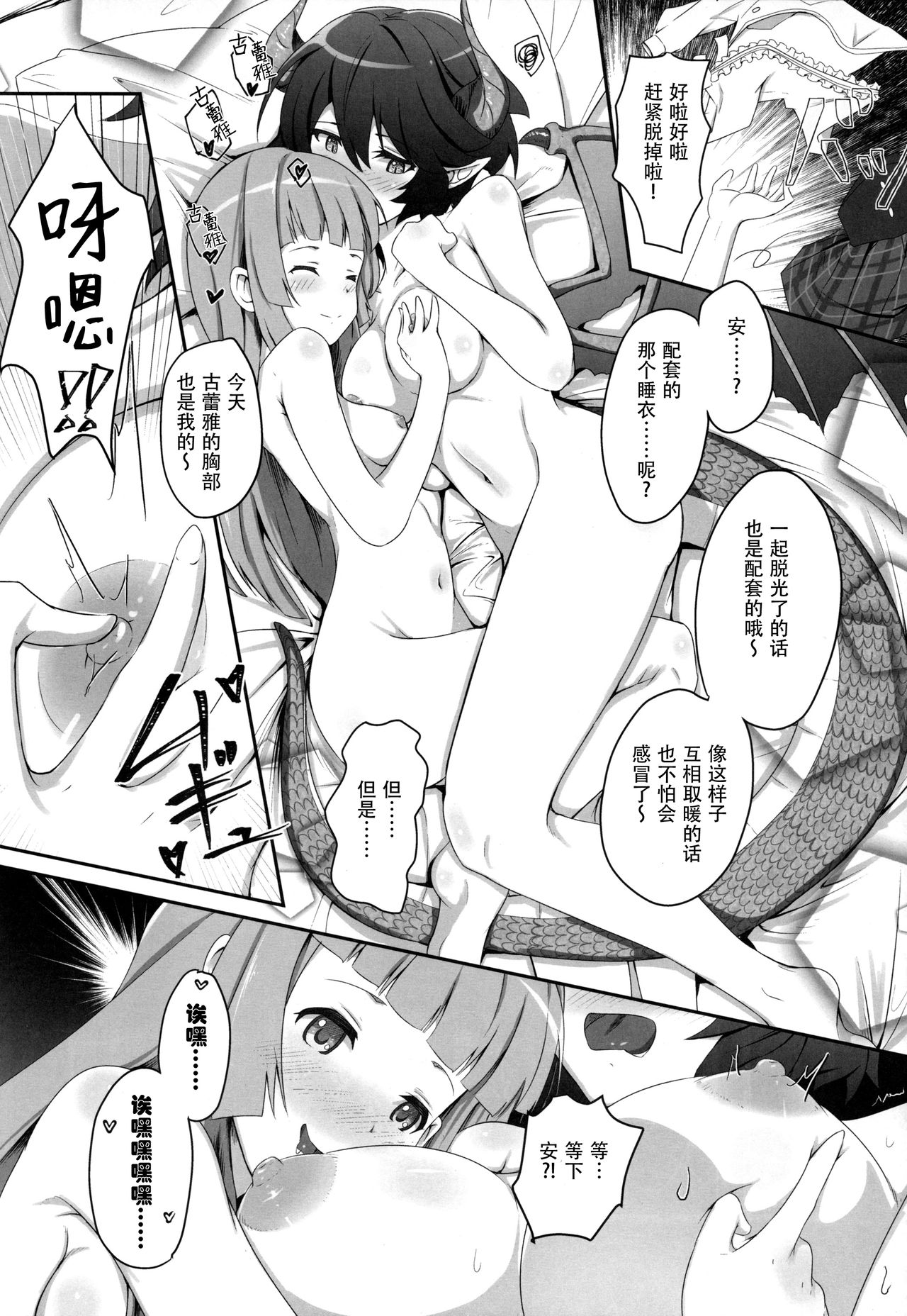 (SC2019 Spring) [MIDDLY (Midorinocha)] Kono Koto wa Futari dake no Himitsu dakara ne | 这件事是只属于两人的秘密哦 (Manaria Friends) [Chinese] [加帕里汉化组] page 14 full