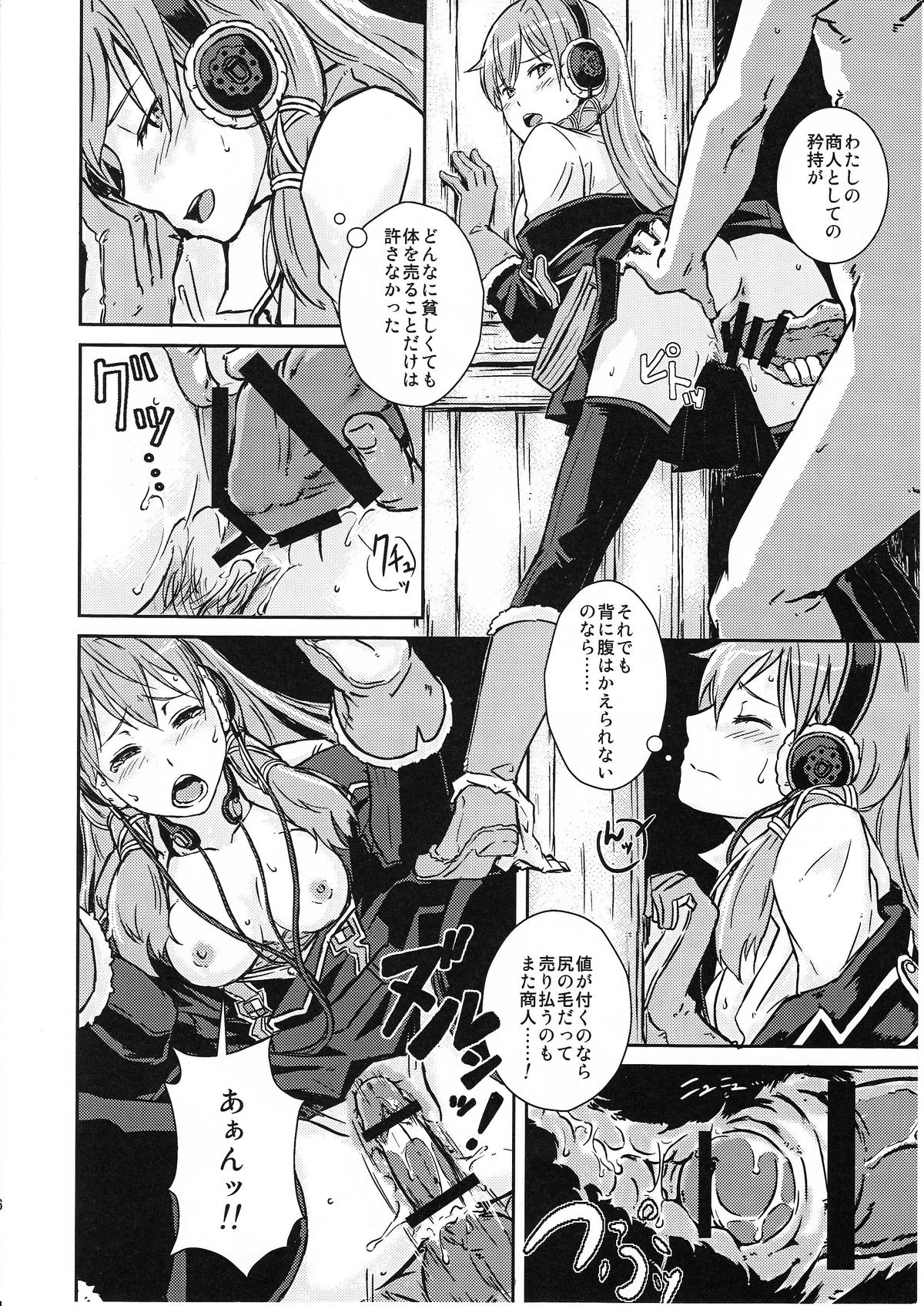(COMIC1☆6) [TROOPINGOUT (Furuya)] Military Life of Squard 422 NO.2 (Valkyria Chronicles) page 5 full