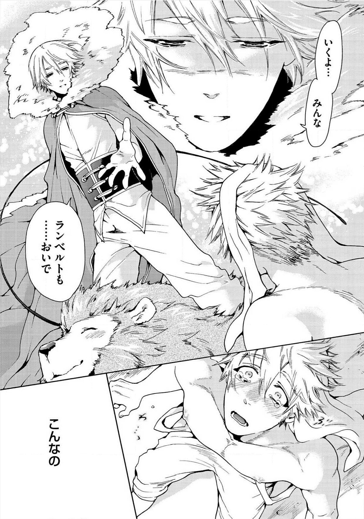 [Haizaki Mejiro] Itoshino Mitsuyoku Circus [Digital] page 24 full