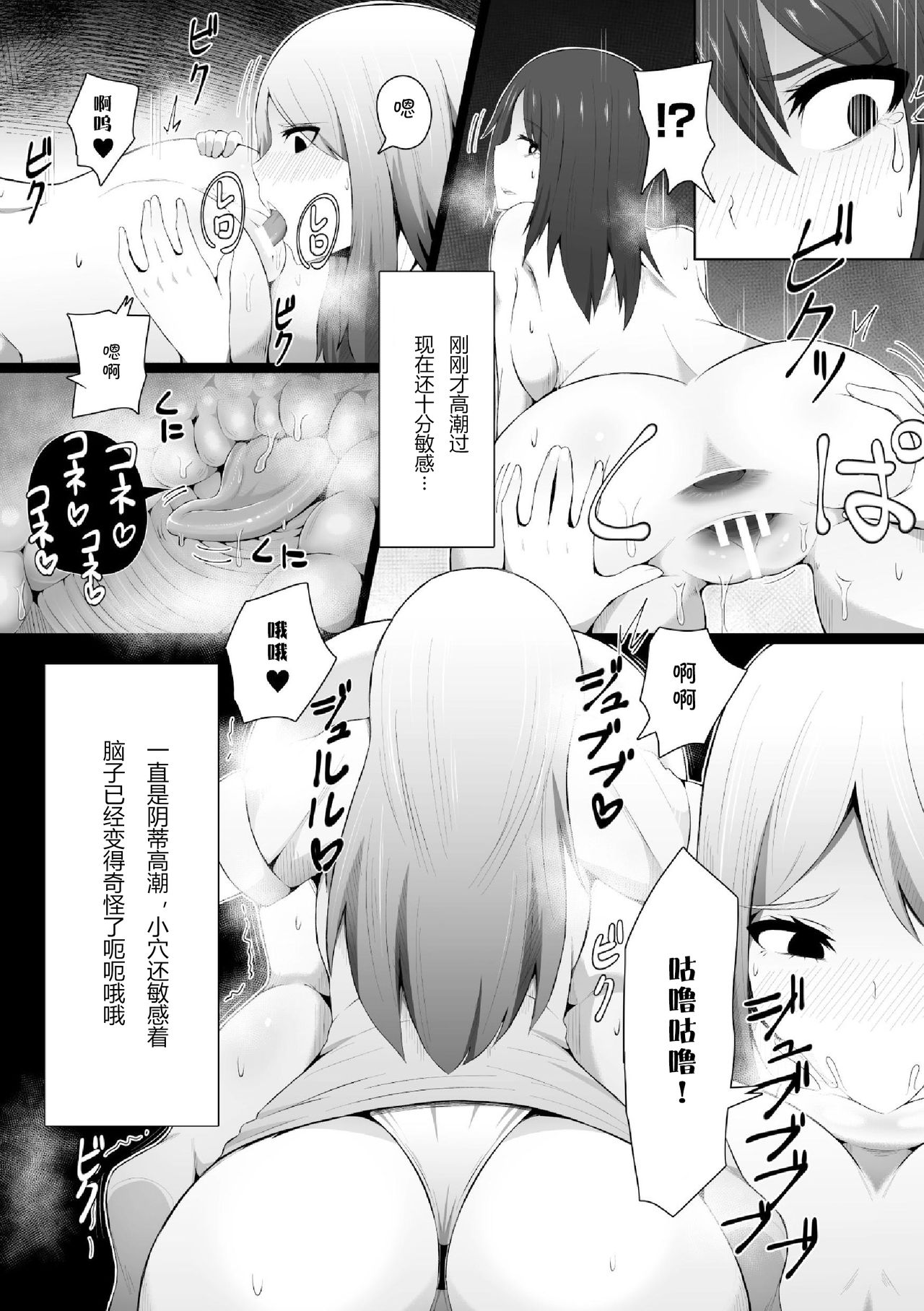 [Freedom Nakai] Ikitakunaru Massage-ten (2D Comic Magazine Seikan Massage de Kyousei Etsuraku Detox! Vol. 1) [Chinese] [沒有漢化] [Digital] page 14 full