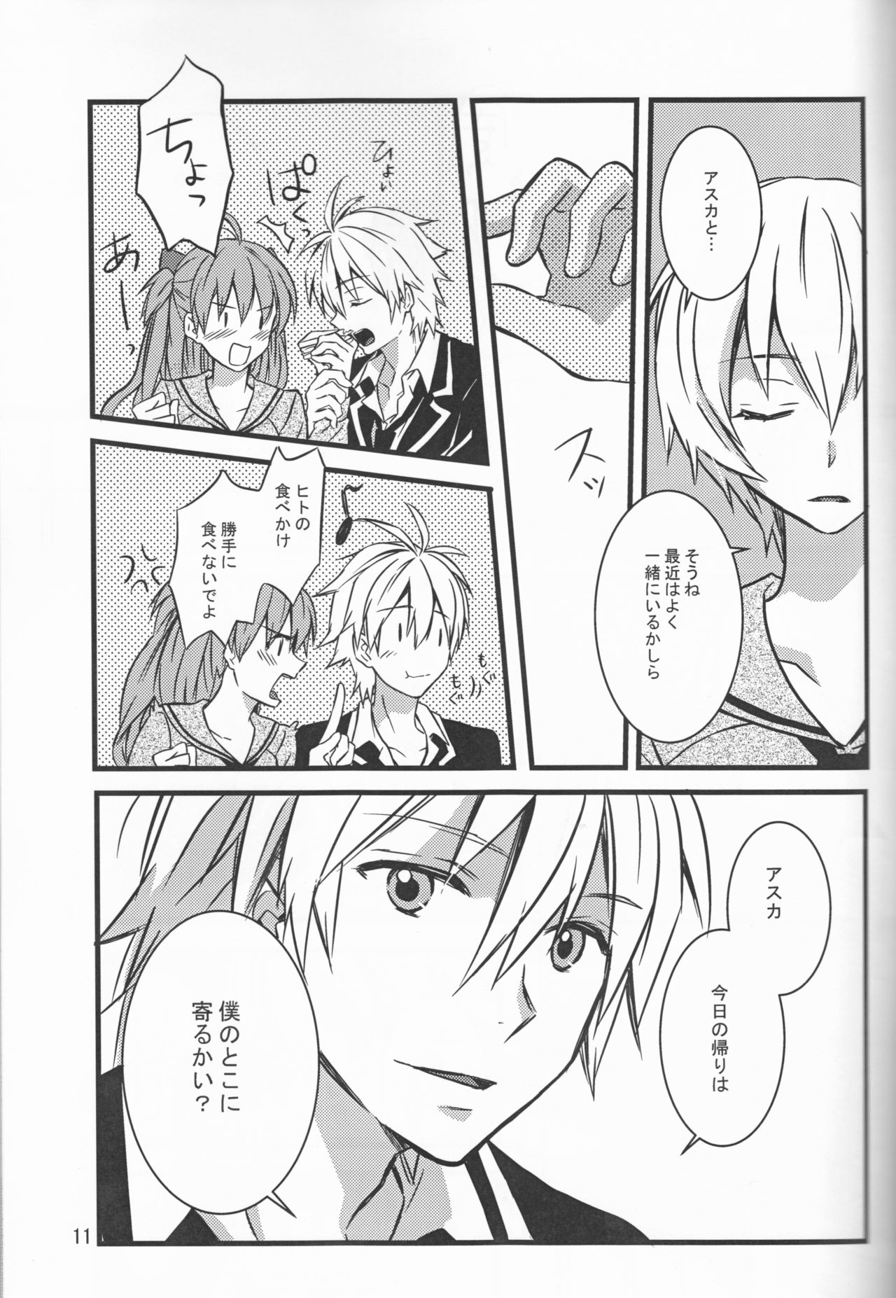 (C93) [Go-Go-Merry-Go-Round (Kasai Ema)] KATHARSIS (Neon Genesis Evangelion) page 11 full