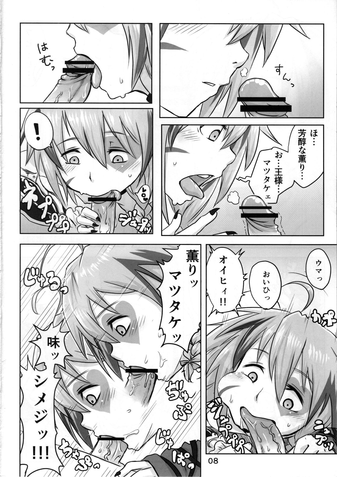 (SC60) [Ikasumiya (Uchuu Ika)] Kinoko no Houshi (THE IDOLM@STER CINDERELLA GIRLS) page 9 full