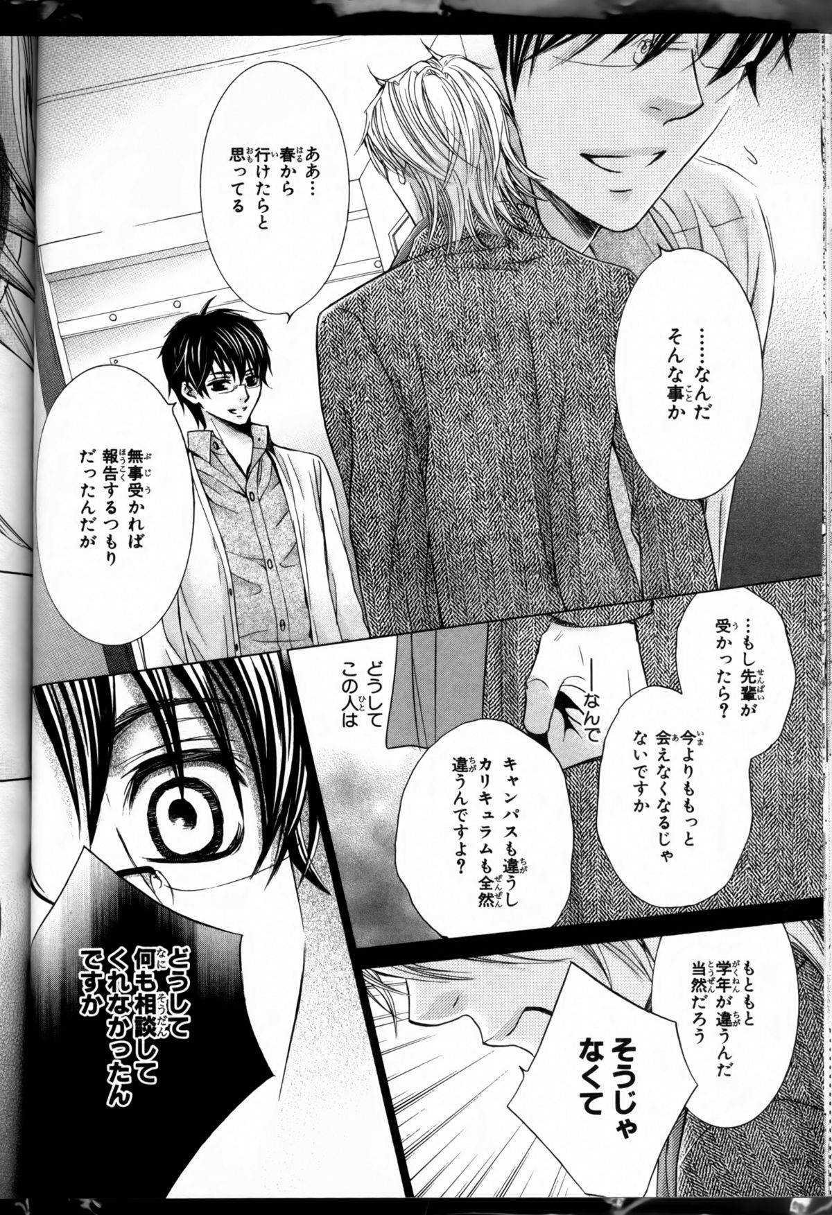 Senpai no Mizugi ch3-5 (raw) page 32 full