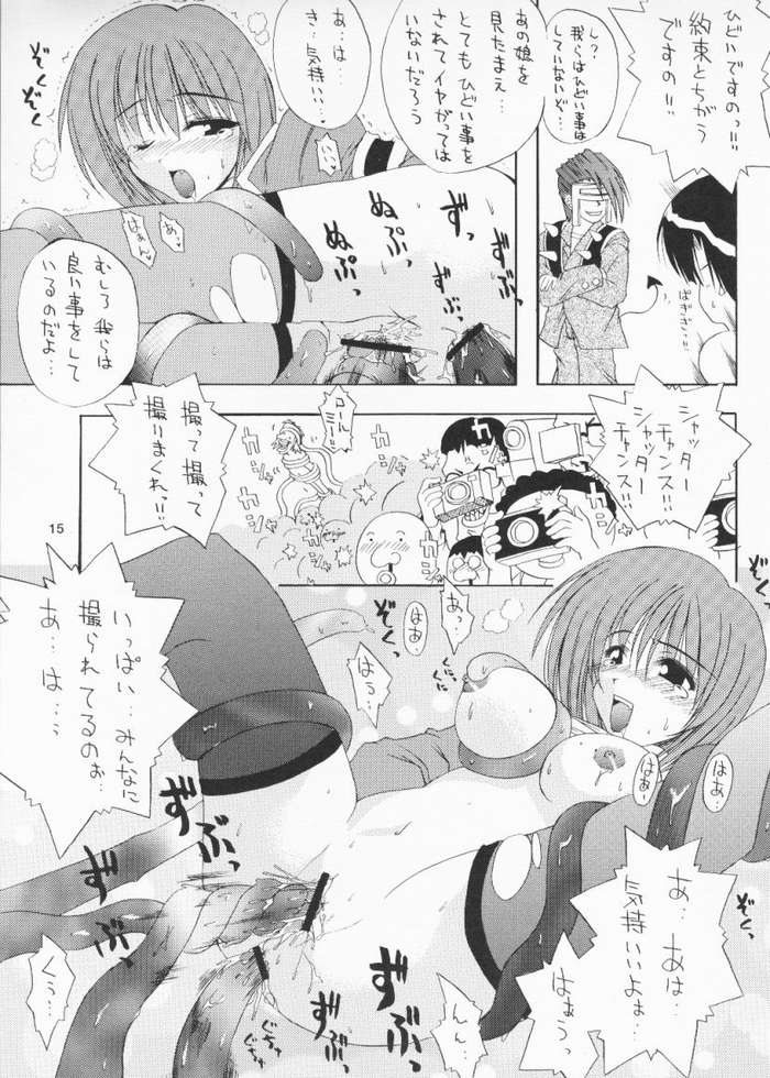 (C61) [Gekka Bijin (Yatogami Shido)] Fuyu no Milk (Comic Party) page 12 full