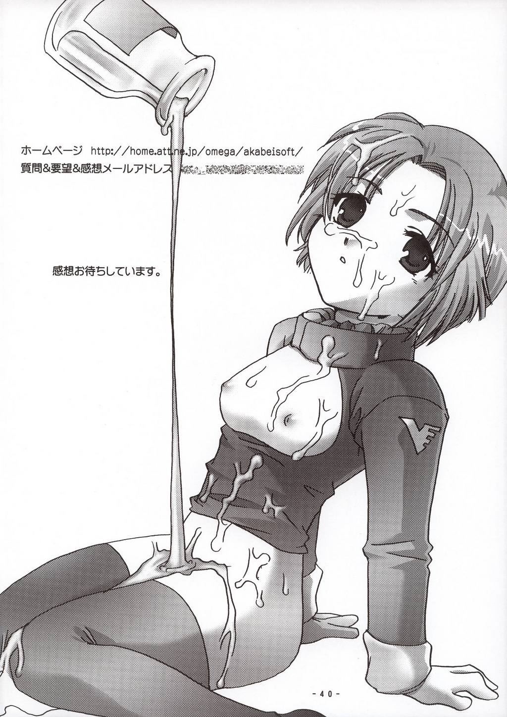 [AKABEi SOFT (Alpha)] Sora wo Suberu Mono (Mobile Suit Gundam ZZ) page 39 full