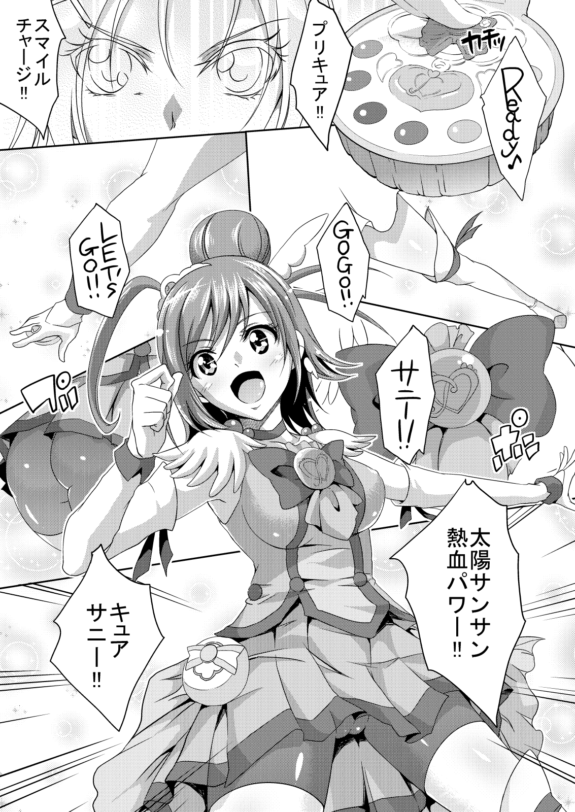 [Neet Corp (Outou Chieri)] Ecchi-ku Na~ru de Ecchi-ku Na~ru!? (Smile Precure) [Digital] page 6 full