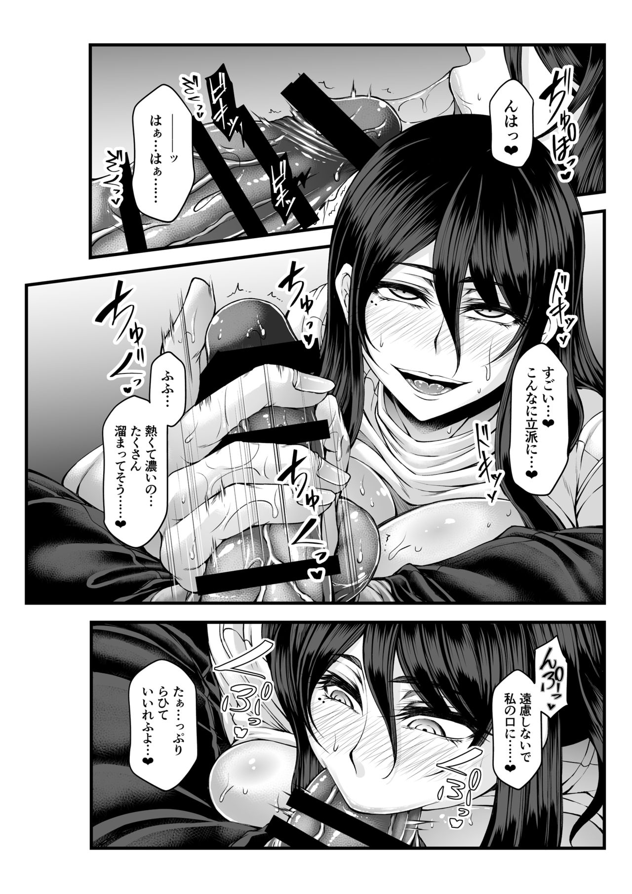 [Kakitsubata no Yashiro (Kakitsubata Kanae)] Toshinose wa Tsugou no Ii Nukumori to... [Digital] page 12 full