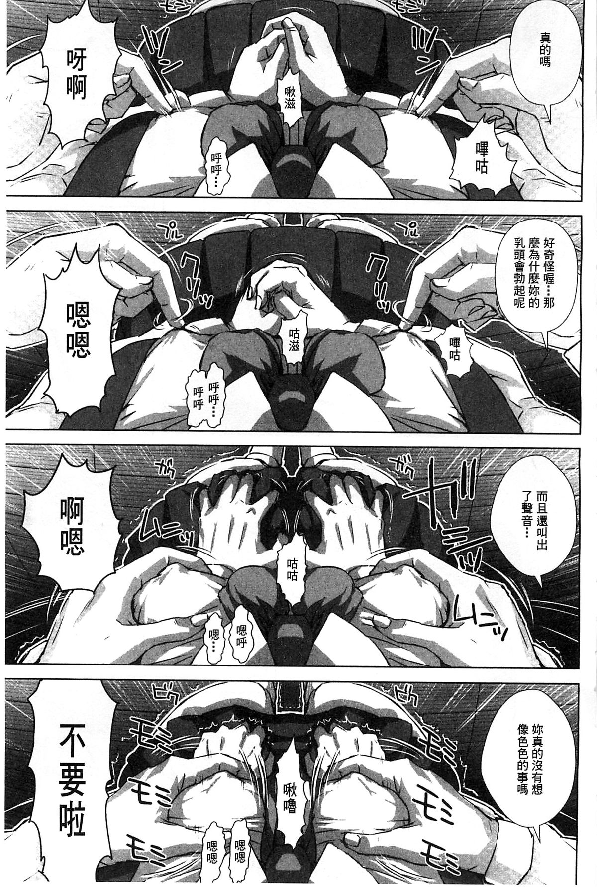 [Oobanburumai] Messiah Chinko | 救世主大肉棒 [Chinese] page 15 full