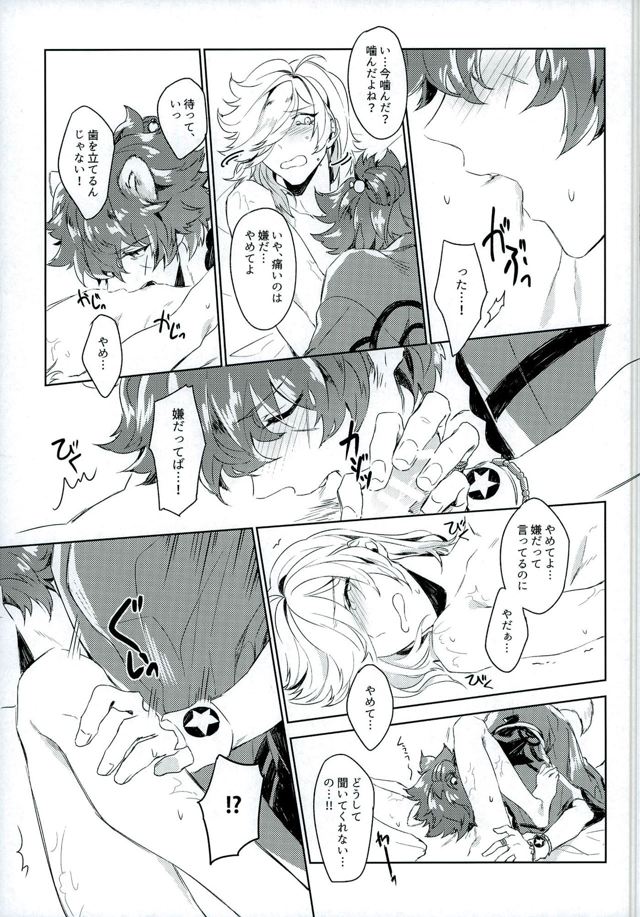 (Ishin Denshin 4) [Ryokucha Kousei (Mogi)] Top Idol ga Wan-chan o Kai Hajimemashita! (Bakumatsu Rock) page 13 full