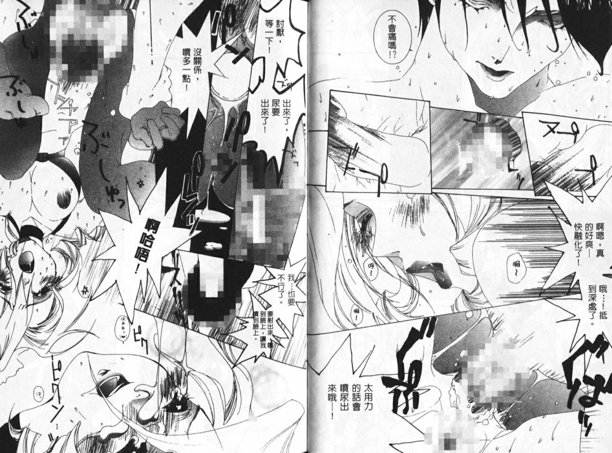 [Kiryh Tamami] Momoiro Aido [Chinese] page 74 full