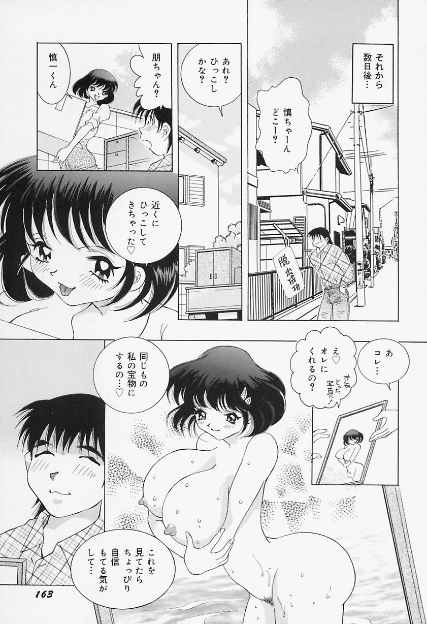[Hayami Yumi] Binyuu Jogakuin page 167 full