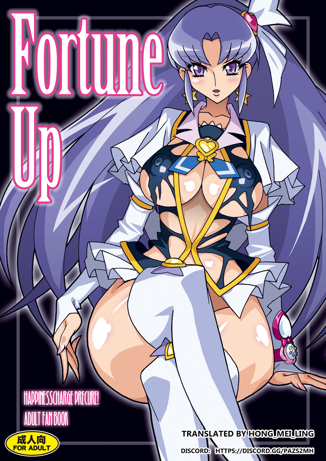 [Studio Mizuyokan (Higashitotsuka Raisuta)] Fortune Up (HappinessCharge PreCure!) [English] [Hong_Mei_Ling] [Digital] page 1 full