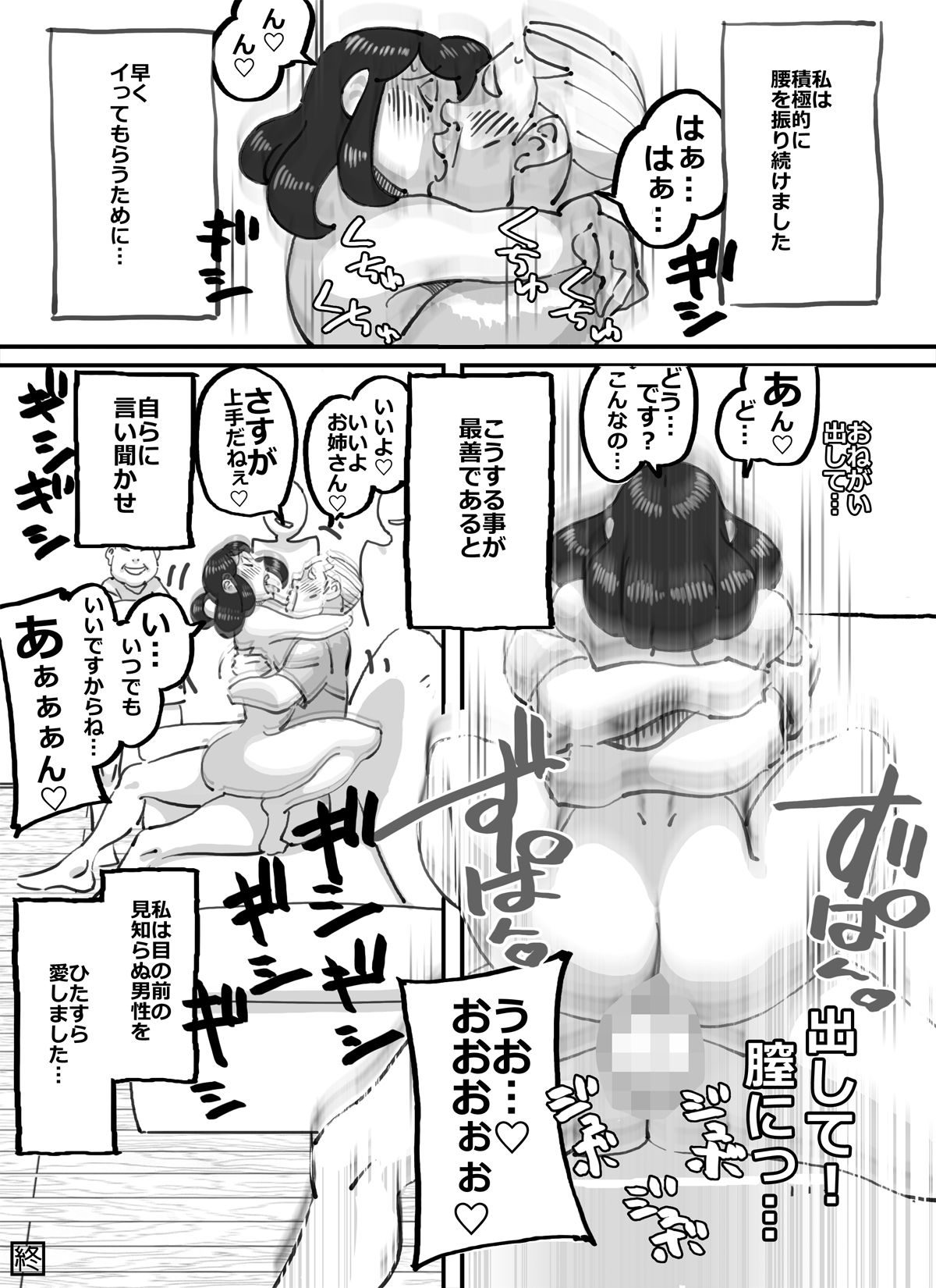 [maple-go] Ikuze!!Shouchan Hitozumayuudouin ga Oozei no Otokotachi wo Jitaku e to Ayamatte Manekiirete shimatta Kekka page 17 full