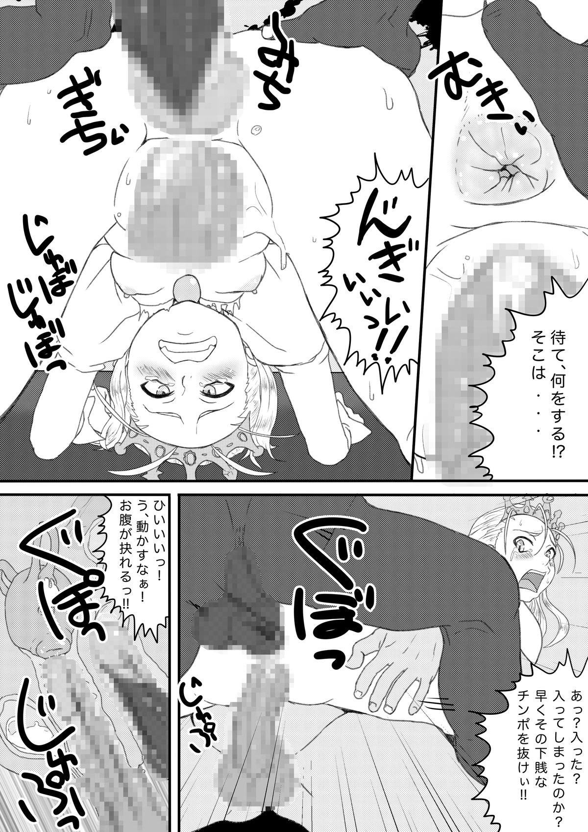 [Enhancing Reality (Kuroi Kouta)] Hime-sama wa Nikubenki (Cyberbots) page 13 full