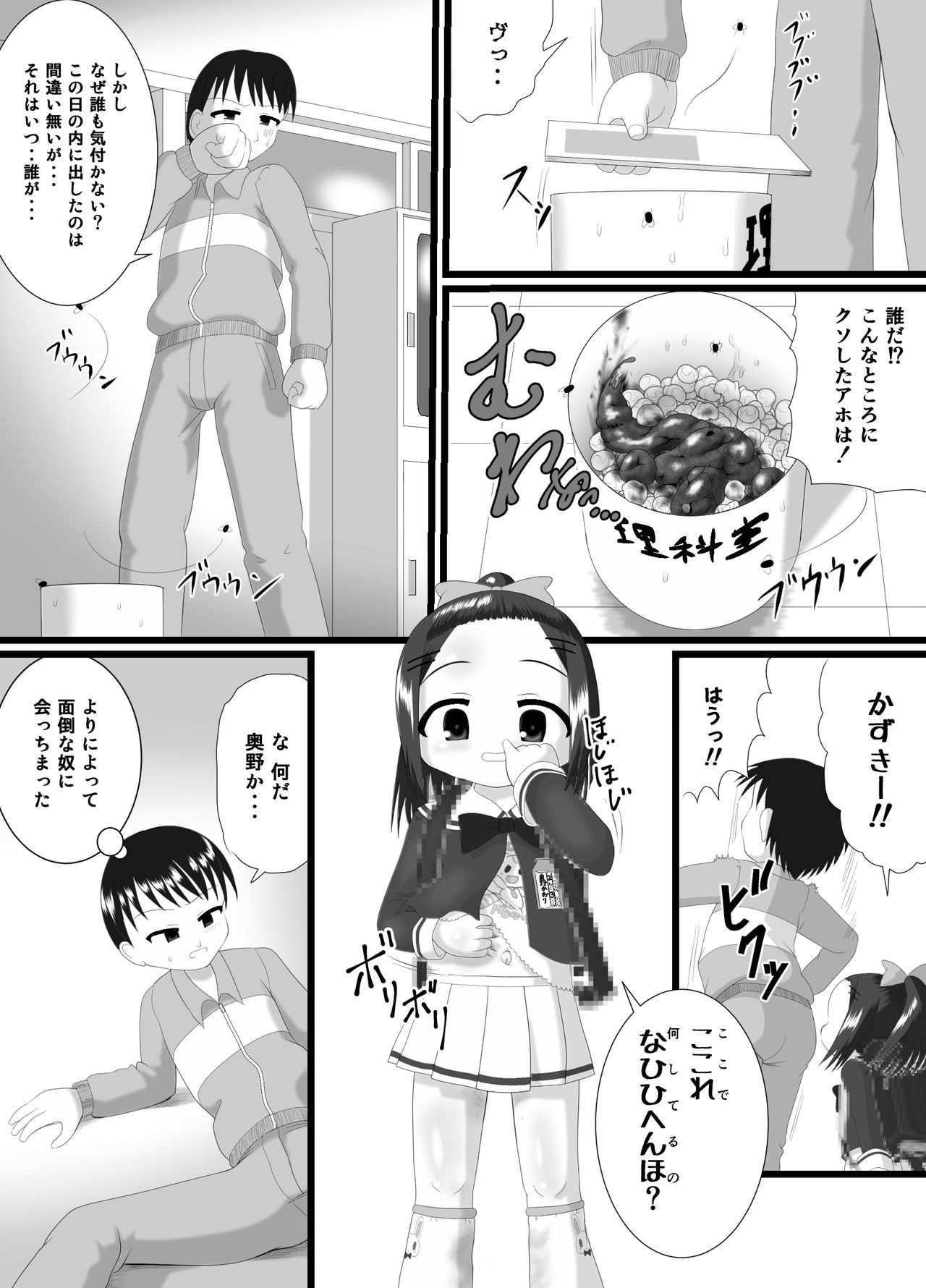 [Little mantis (Kuloamaki)] Kaori page 6 full