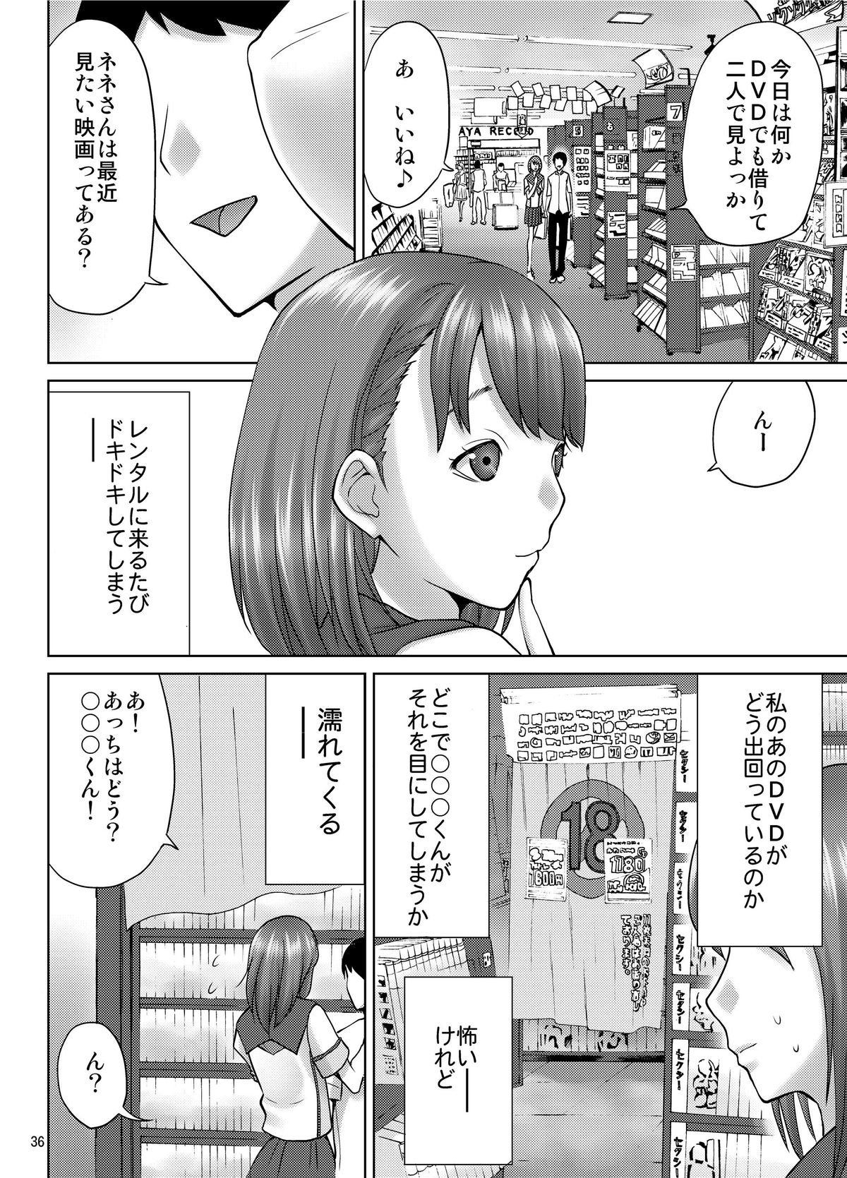 [MISAKIX MEGAMIX (Misakitou)] LOVEPREG 3 (Love Plus) [Digital] page 36 full
