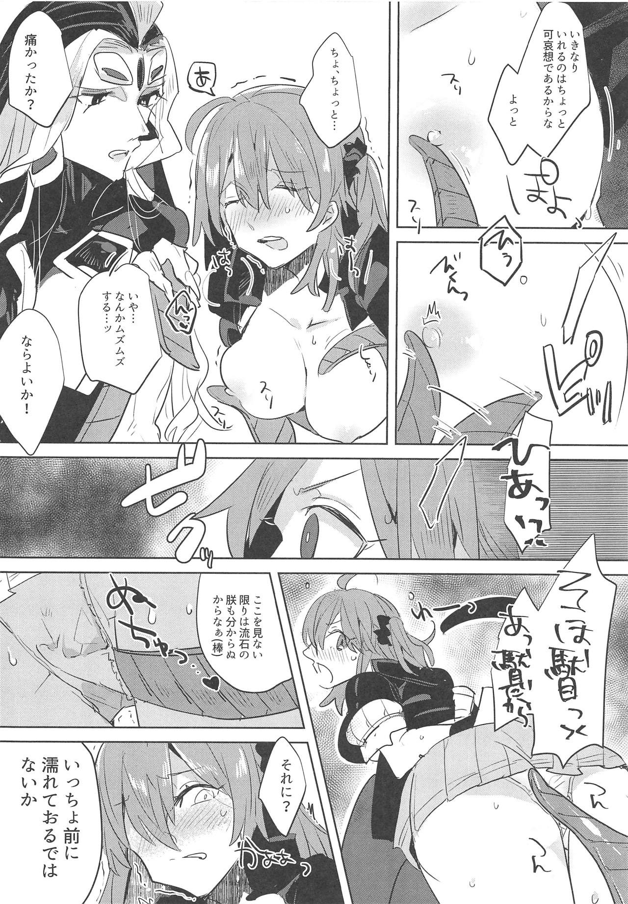 (C95) [PHOTONIX (Terashi)] Chin na, Tsukeyou to Omou no da (Fate/Grand Order) page 8 full