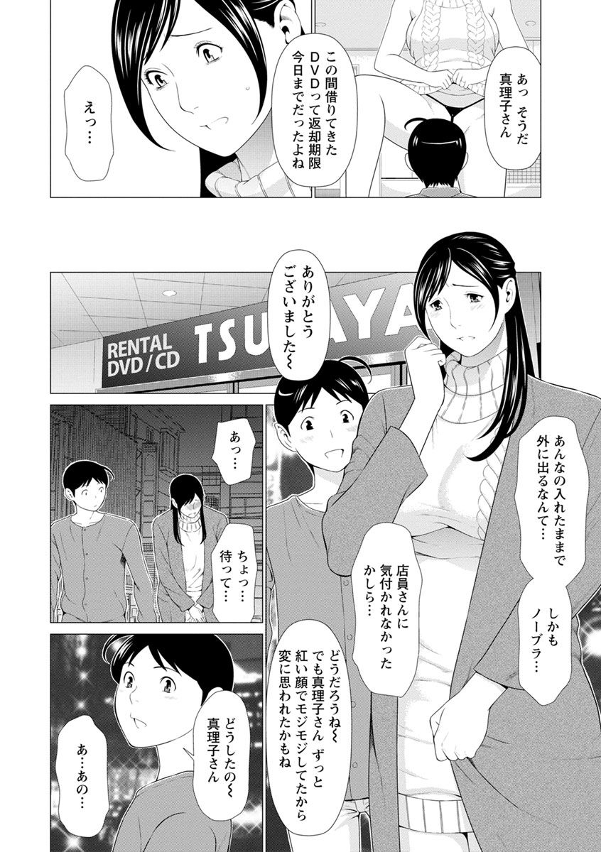 [Takasugi Kou] Daisuki Mariko-san [Digital] page 12 full