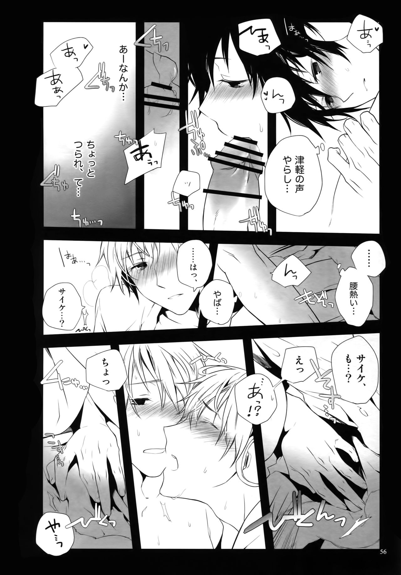 (C81) [QQaid (Nekoyama Kuro)] RECORD #01 (Durarara!!) page 59 full