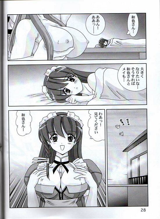 [Mental Specialist (Watanabe Yoshimasa)] Meippai Shiboritate (Hand Maid May) page 29 full