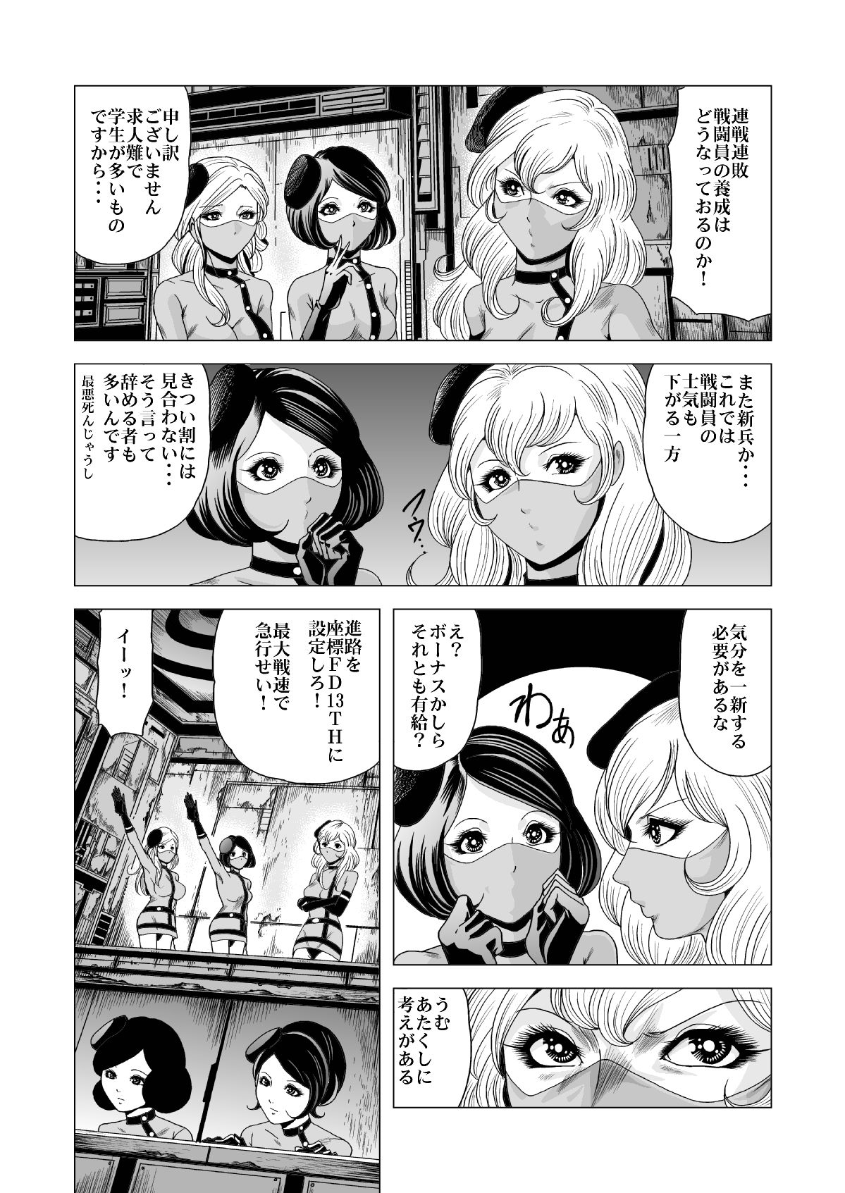 [Goro Mask (kisirian)] Sailor Onna Heishi Gundan Tairyouki Satsujinki [Digital] page 7 full