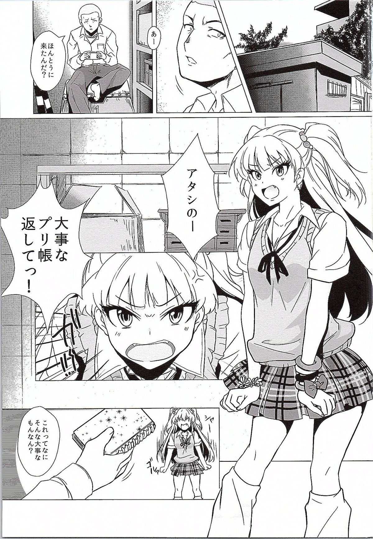 (Utahime Teien 7) [MMT!! (K2isu)] Onegai. P-kun niwa Iwanaide (THE IDOLM@STER CINDERELLA GIRLS) page 2 full