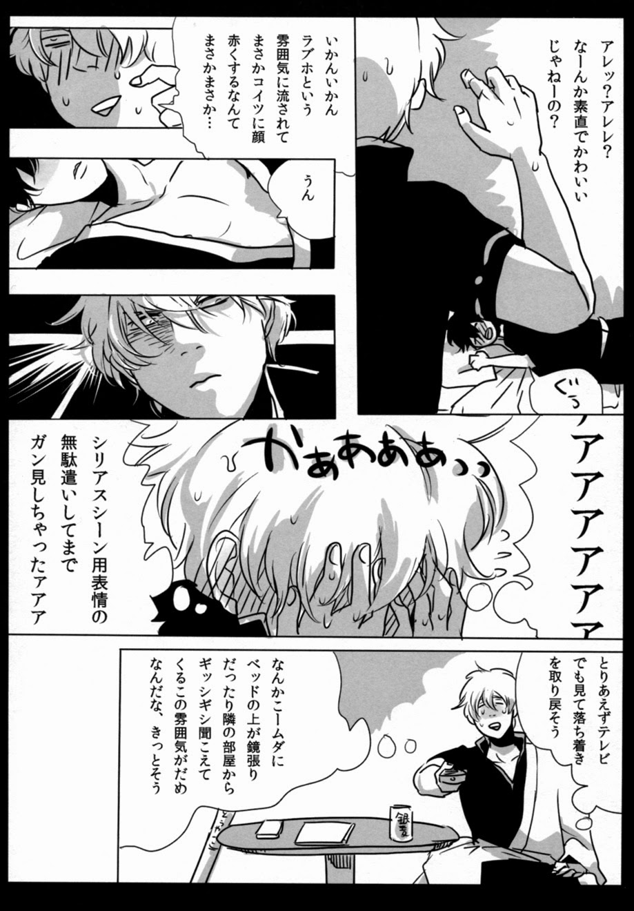 [Paraiso (Harada)] Yotte kyouran (Gintama) page 7 full