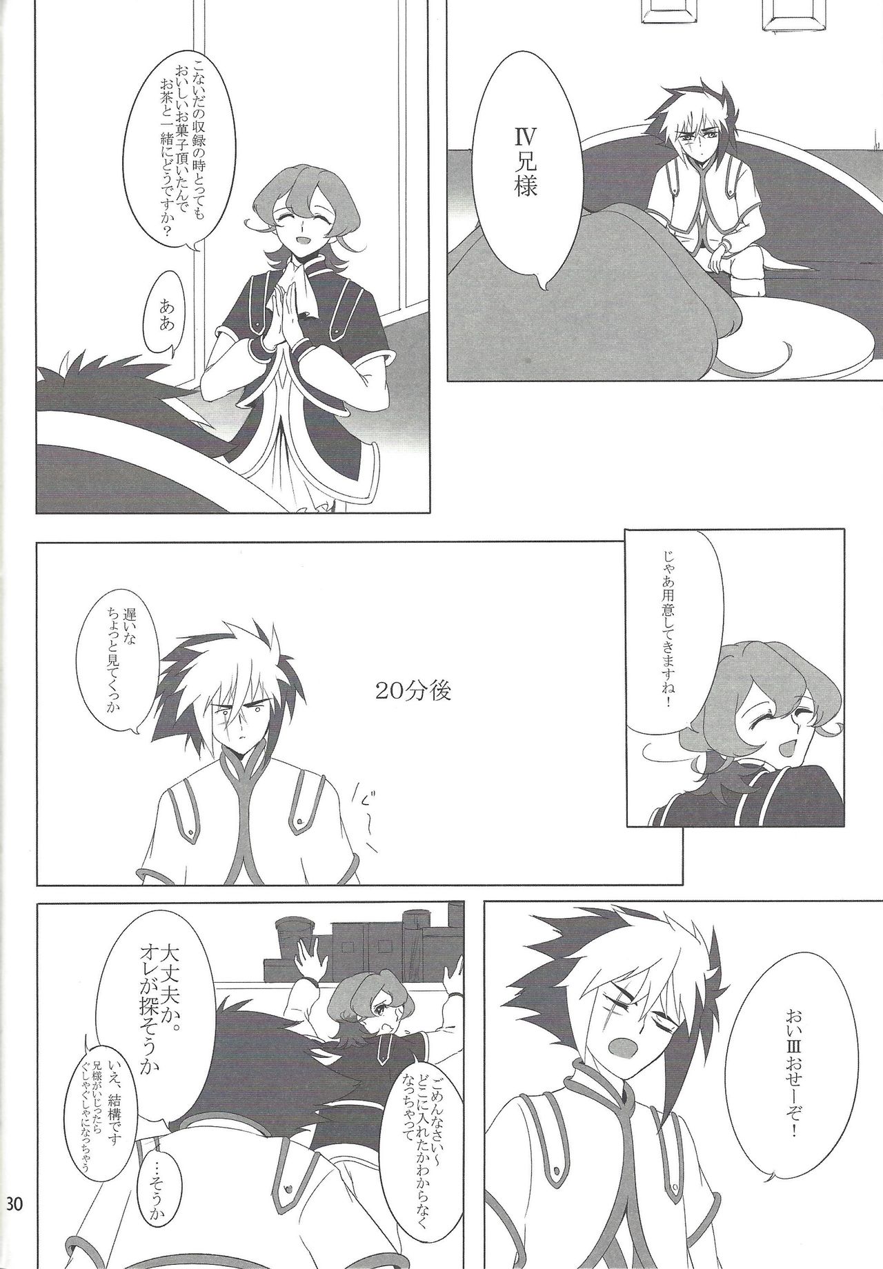 (Sennen Battle Phase 5) [Kyaramerupurin (Nanakusa mutsuki)] Sweet Children (Yu-Gi-Oh! ZEXAL) page 29 full