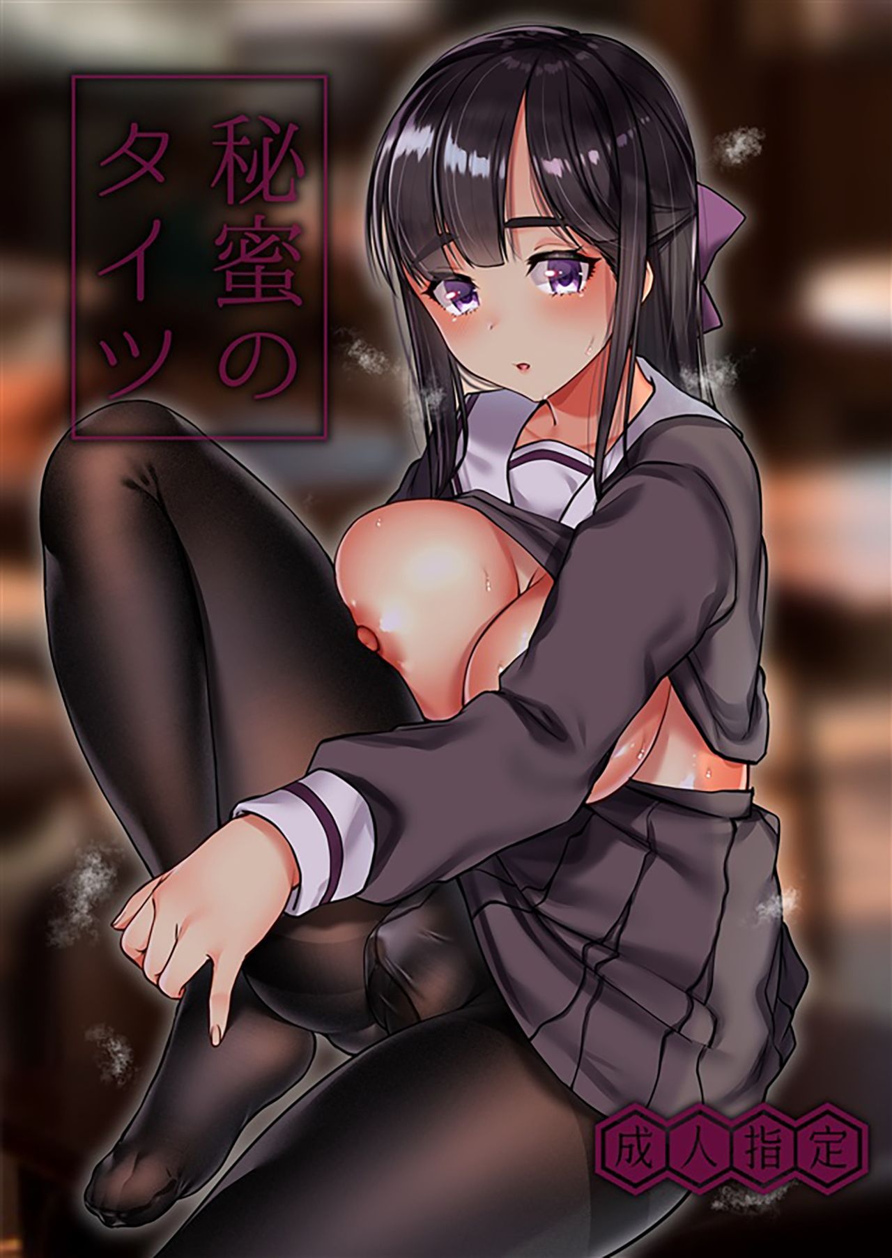 [Booblian (BTtamako)] Himitsu no Tights [Digital] page 1 full
