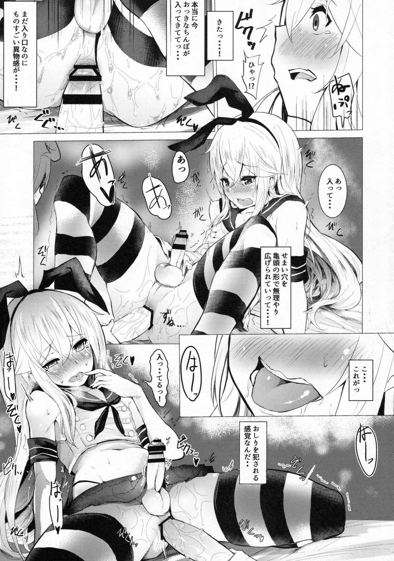 (C91) [Molossan (Morochin-san)] DokiDoki Mesuiki! Challenge!! (Various) page 9 full