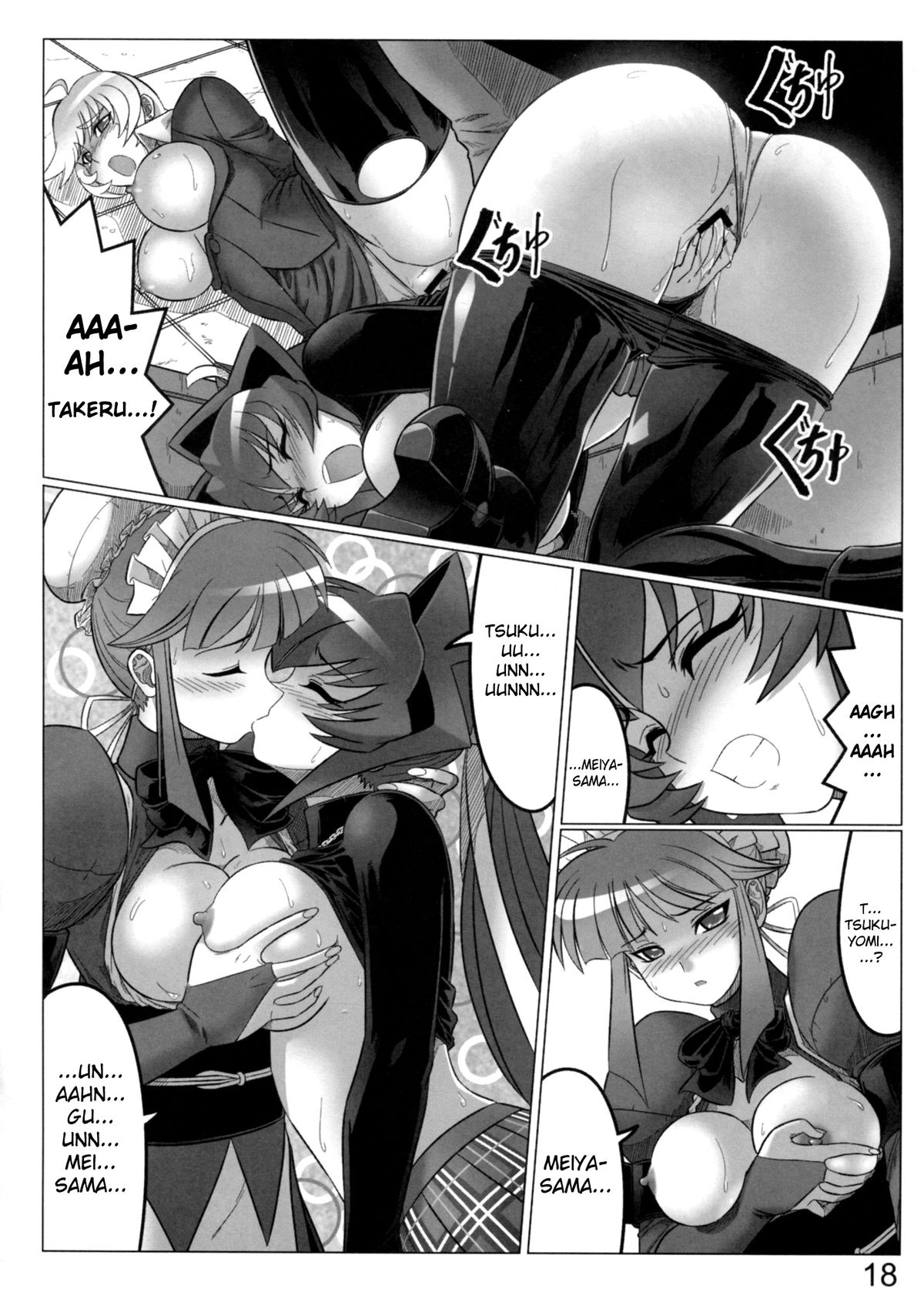 (C77) [LEYMEI] Love Nucleus EXTRA (Muv-Luv) [English] page 18 full