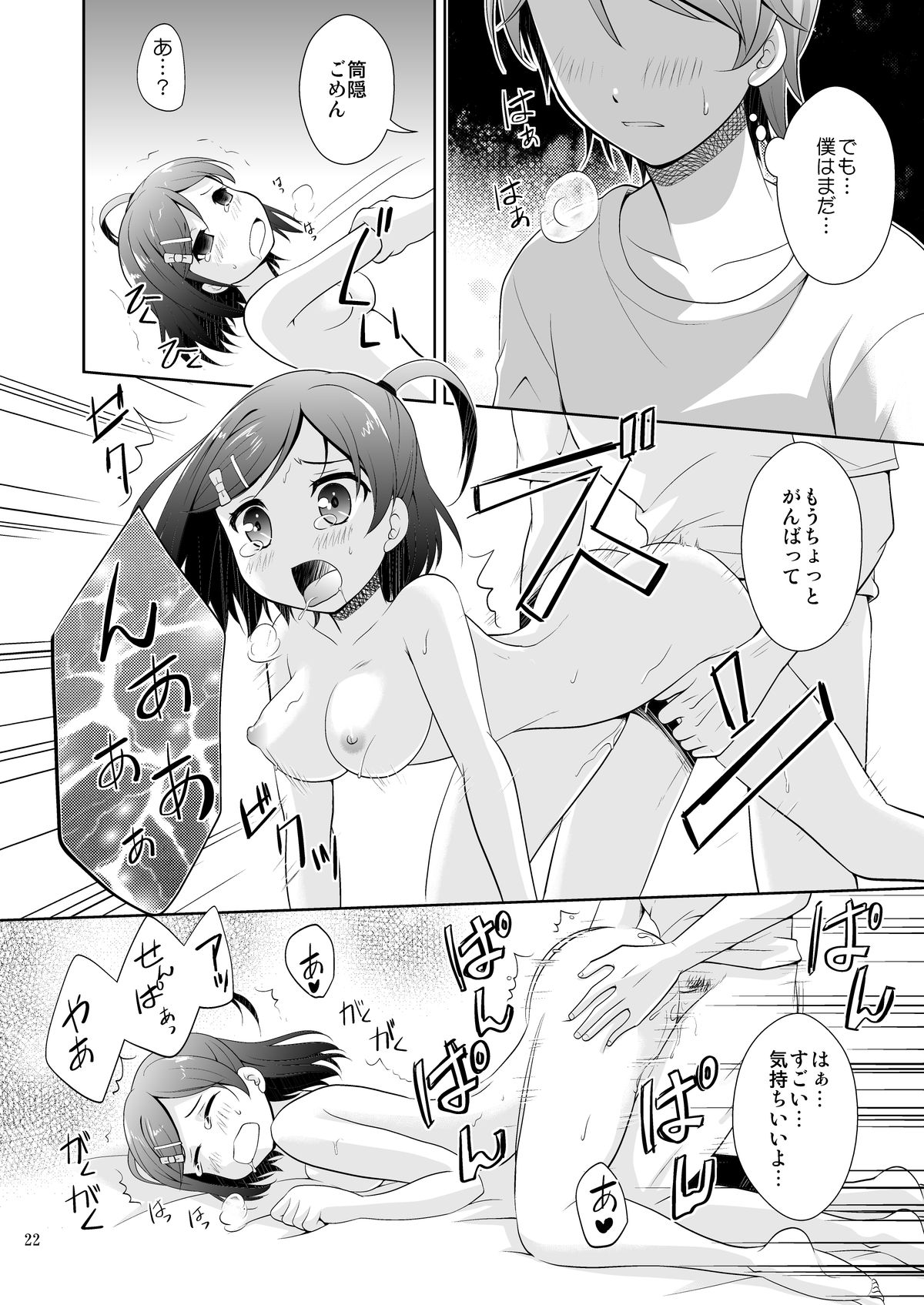 (COMIC1☆7) [inspi. (Izumi Rin)] Hentai Ouji to H na Neko. (Hentai Ouji to Warawanai Neko.) page 22 full